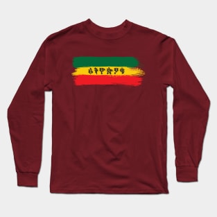 Ethiopian, Amharic (ኢትዮዽያዊ) Long Sleeve T-Shirt